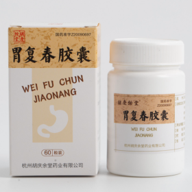 胃复春胶囊